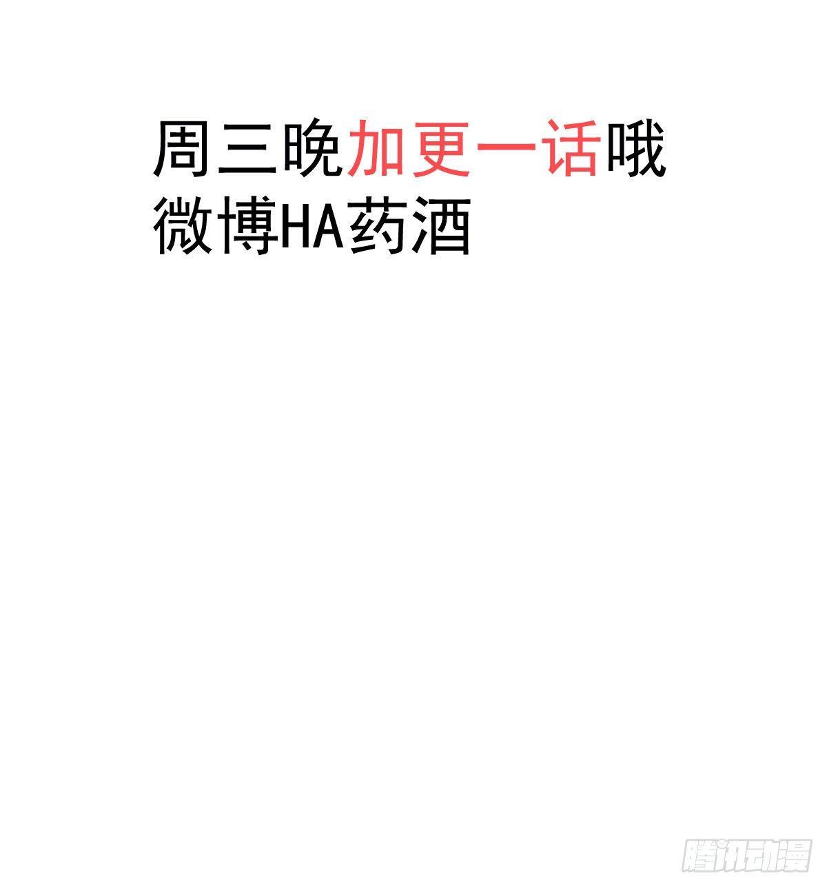 《敖敖待捕》漫画最新章节第九十四话 敖敖和雷恩分开了免费下拉式在线观看章节第【63】张图片