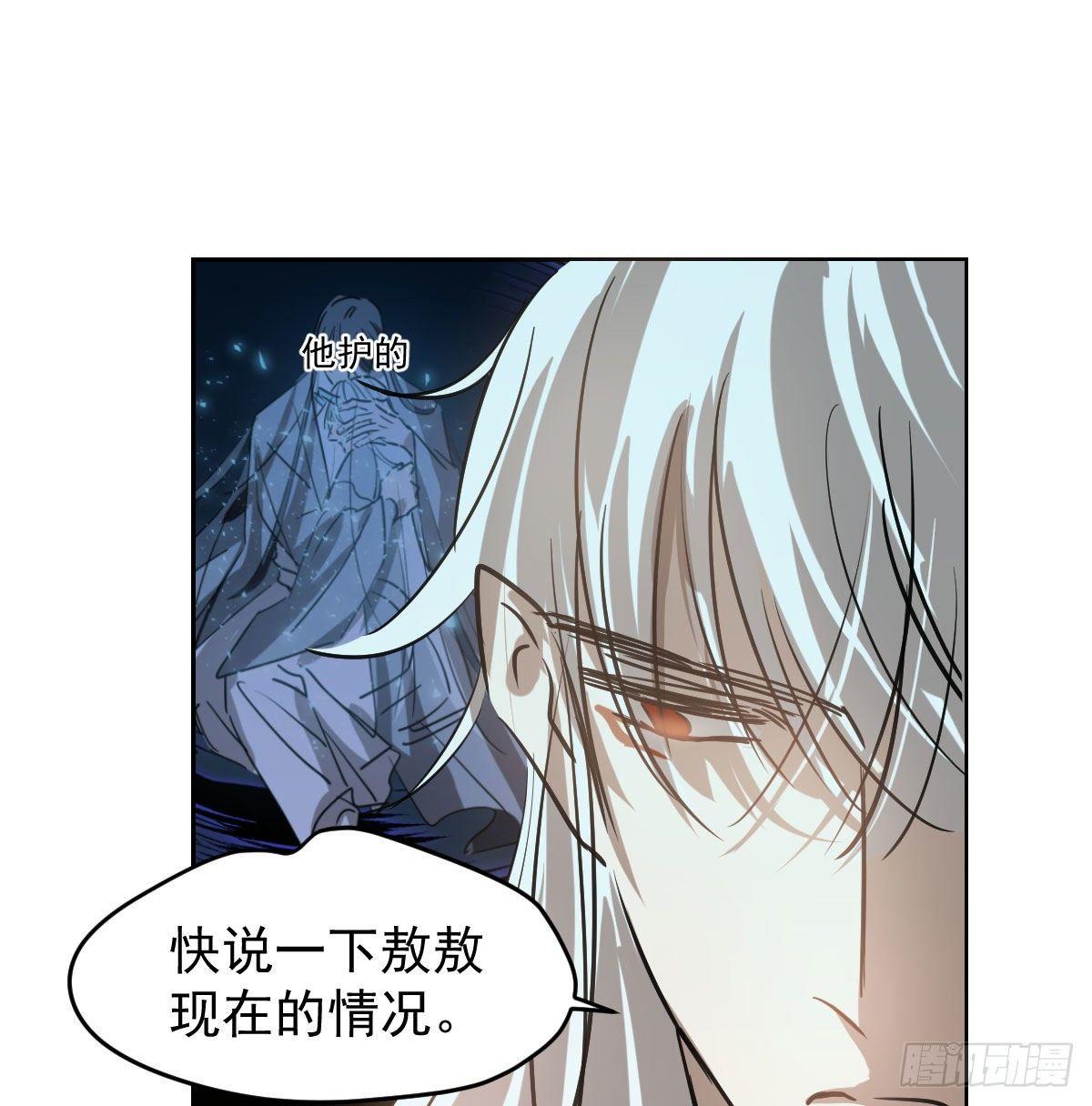 《敖敖待捕》漫画最新章节第九十四话 敖敖和雷恩分开了免费下拉式在线观看章节第【7】张图片