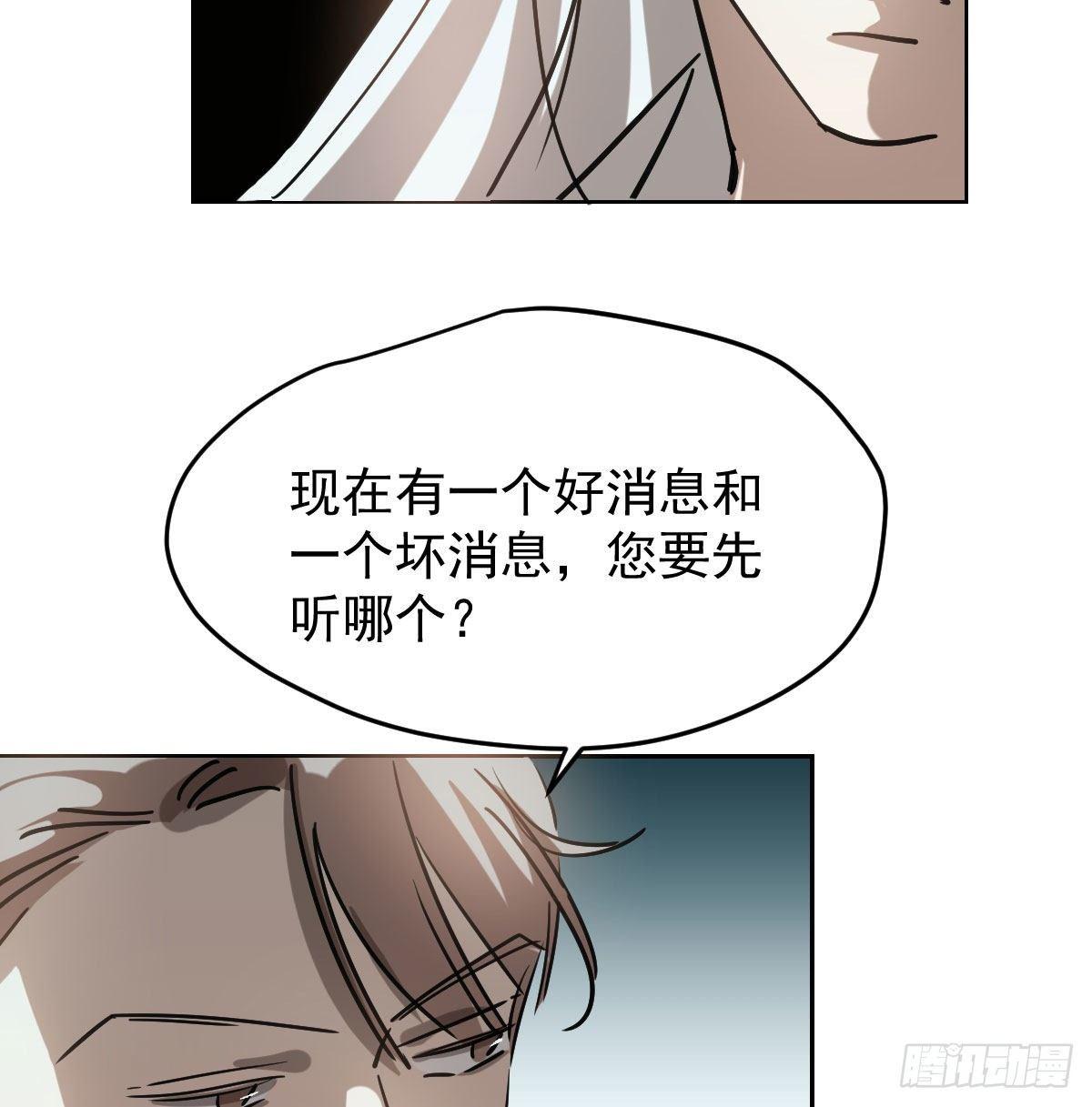 《敖敖待捕》漫画最新章节第九十四话 敖敖和雷恩分开了免费下拉式在线观看章节第【8】张图片