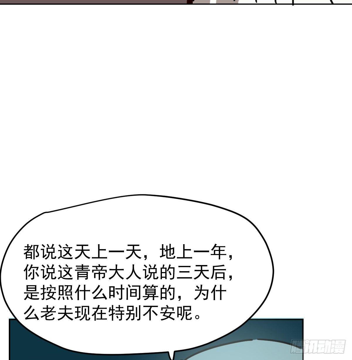 《敖敖待捕》漫画最新章节第九十五话 敖故抓到玉羲免费下拉式在线观看章节第【10】张图片