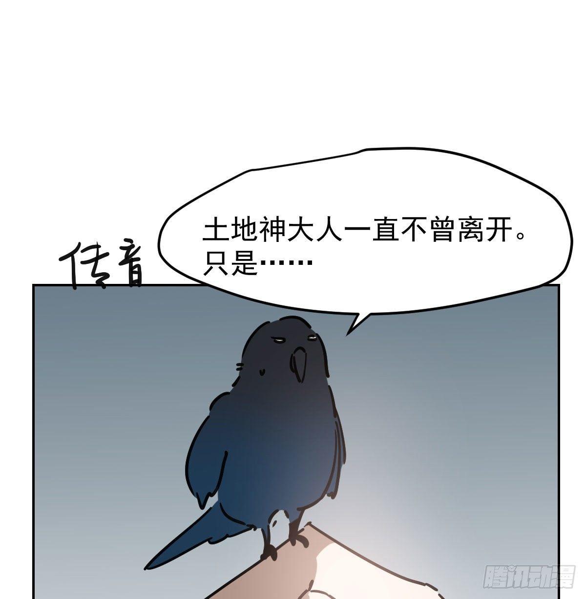 《敖敖待捕》漫画最新章节第九十五话 敖故抓到玉羲免费下拉式在线观看章节第【16】张图片