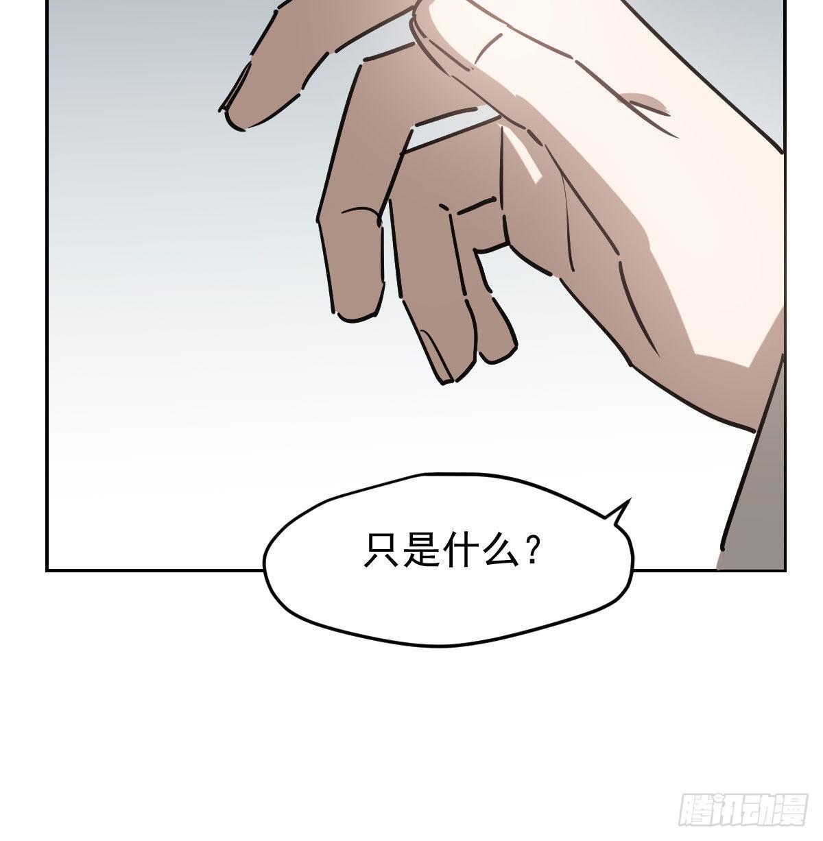 《敖敖待捕》漫画最新章节第九十五话 敖故抓到玉羲免费下拉式在线观看章节第【17】张图片