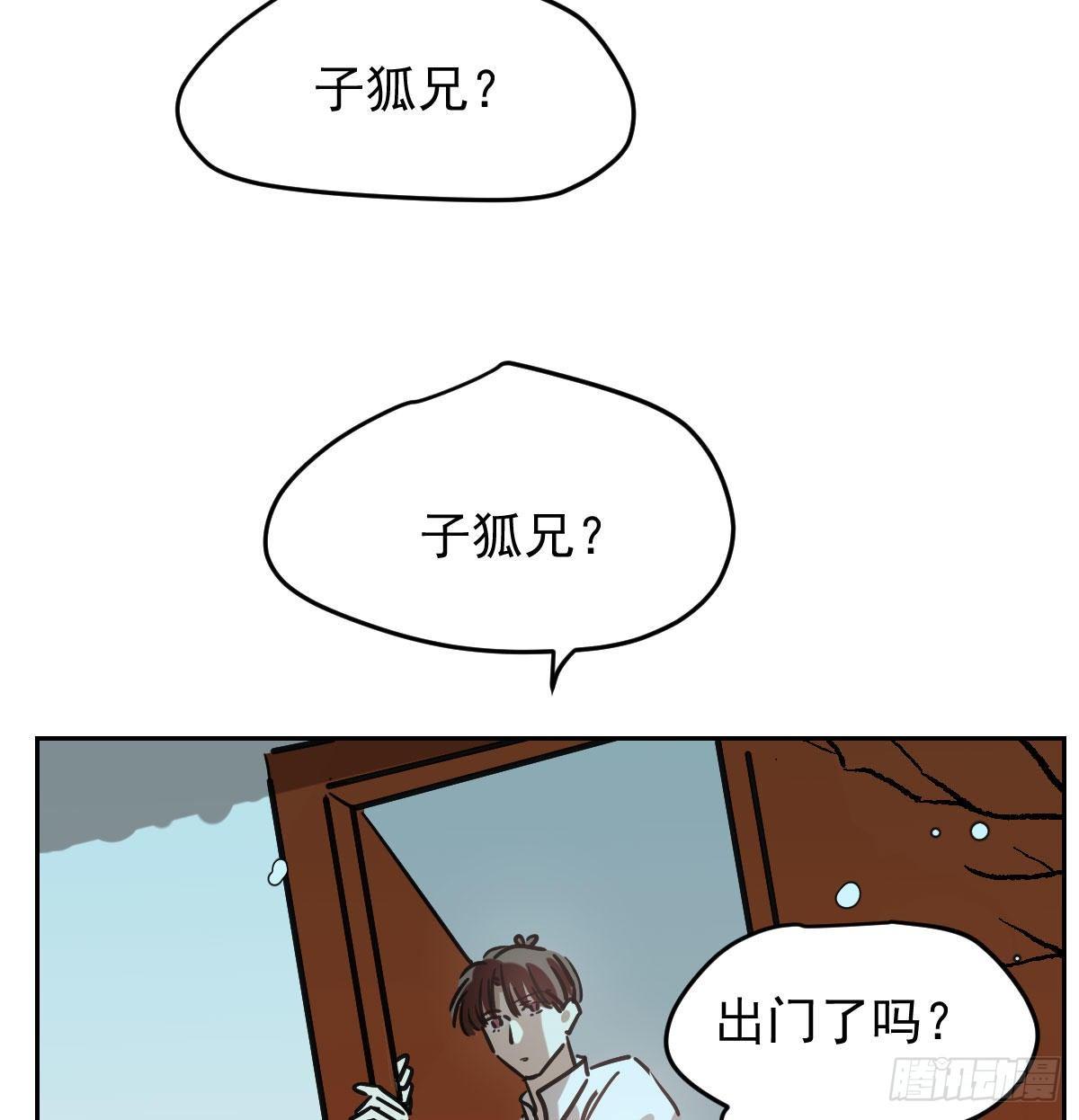 《敖敖待捕》漫画最新章节第九十五话 敖故抓到玉羲免费下拉式在线观看章节第【23】张图片