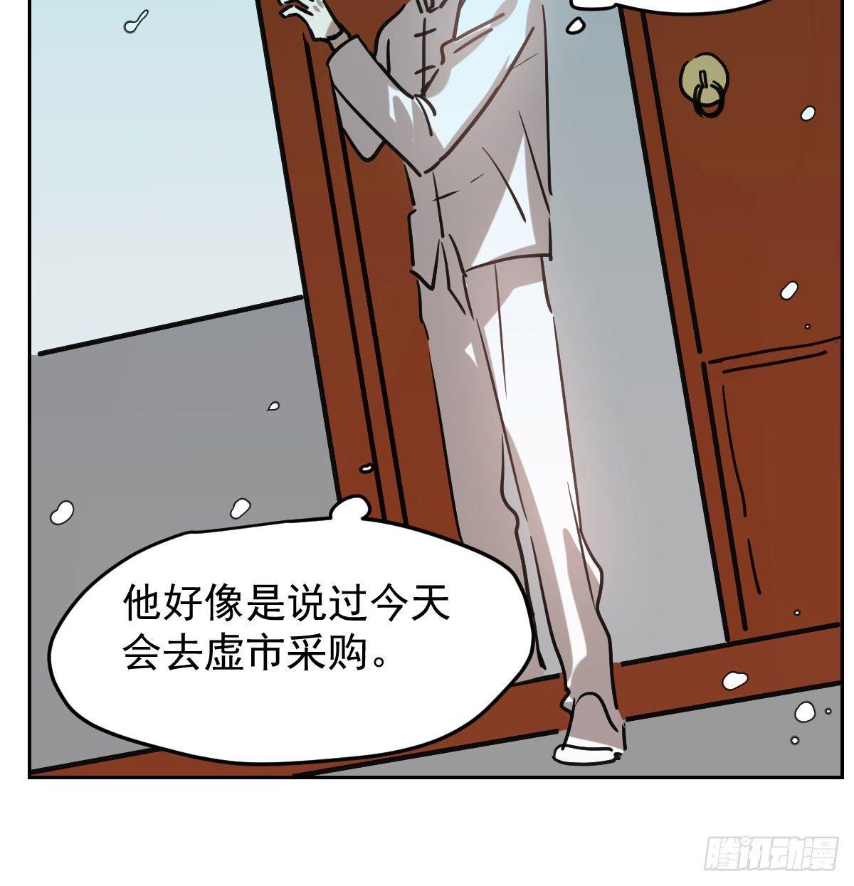 《敖敖待捕》漫画最新章节第九十五话 敖故抓到玉羲免费下拉式在线观看章节第【24】张图片