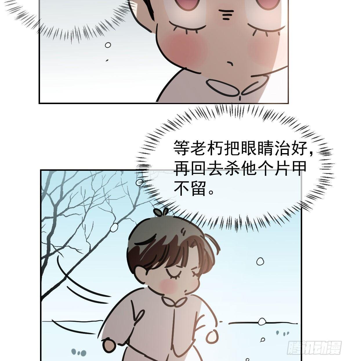 《敖敖待捕》漫画最新章节第九十五话 敖故抓到玉羲免费下拉式在线观看章节第【30】张图片