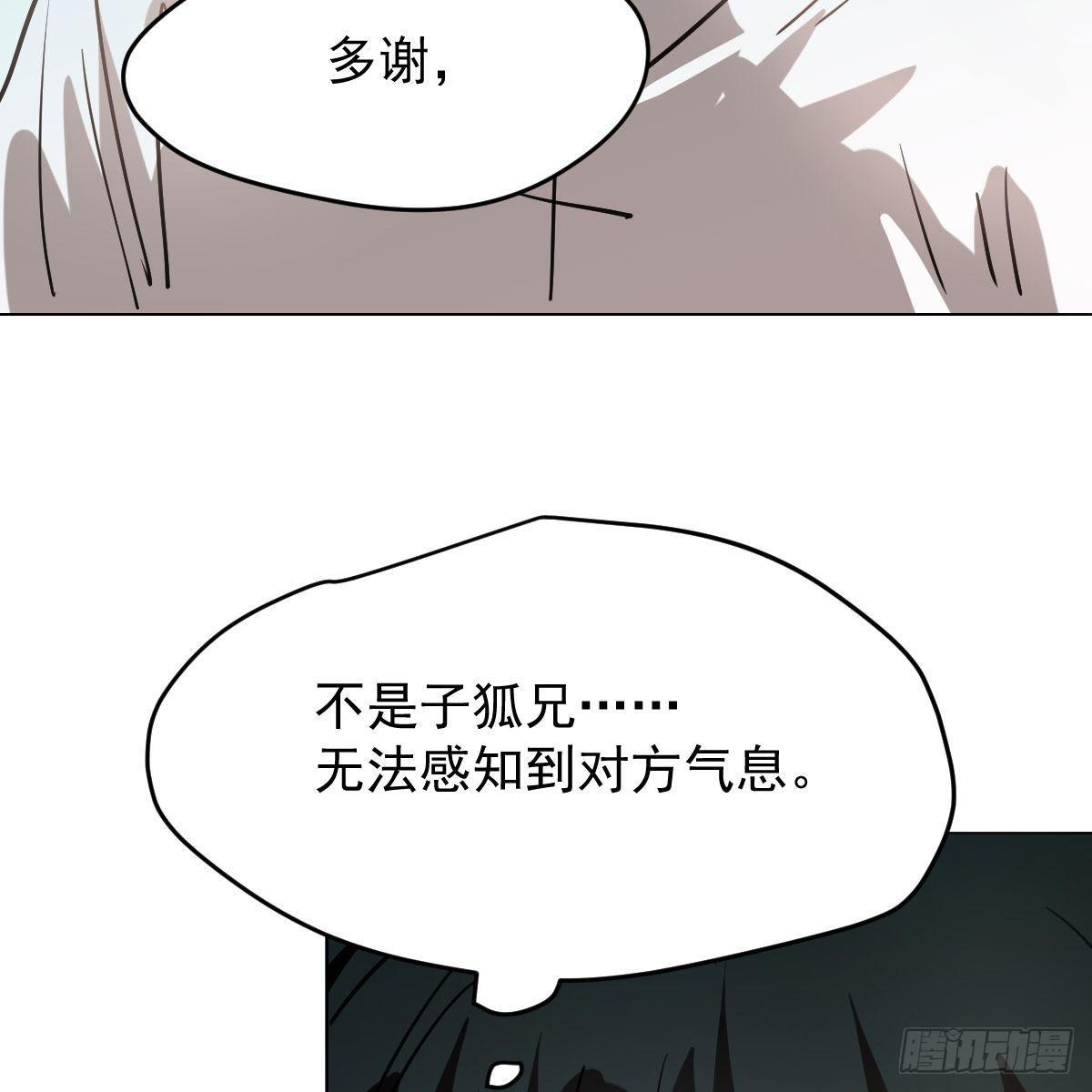 《敖敖待捕》漫画最新章节第九十五话 敖故抓到玉羲免费下拉式在线观看章节第【40】张图片