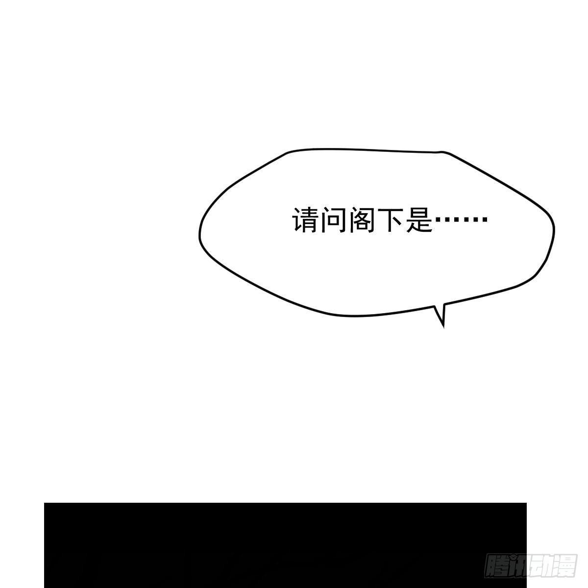 《敖敖待捕》漫画最新章节第九十五话 敖故抓到玉羲免费下拉式在线观看章节第【42】张图片