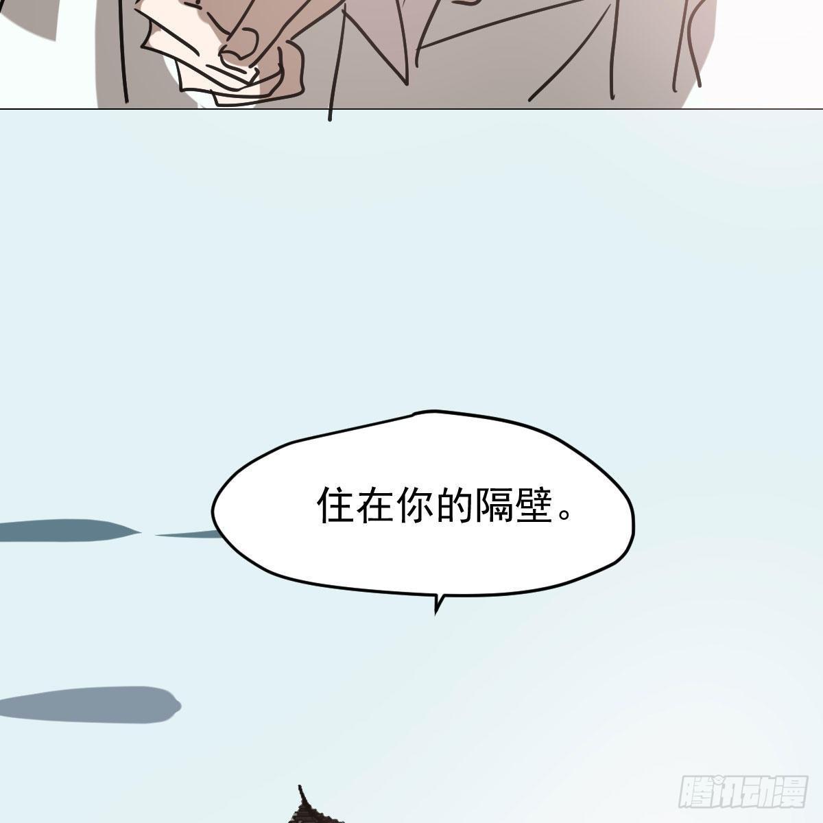 《敖敖待捕》漫画最新章节第九十五话 敖故抓到玉羲免费下拉式在线观看章节第【48】张图片