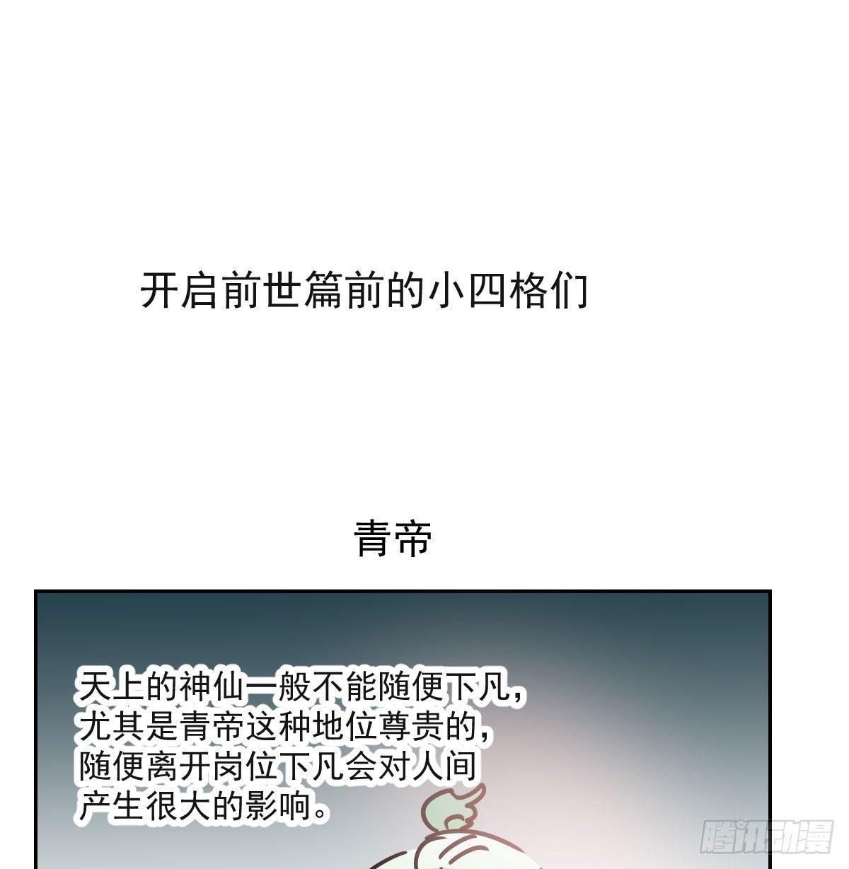 《敖敖待捕》漫画最新章节第九十五话 敖故抓到玉羲免费下拉式在线观看章节第【50】张图片