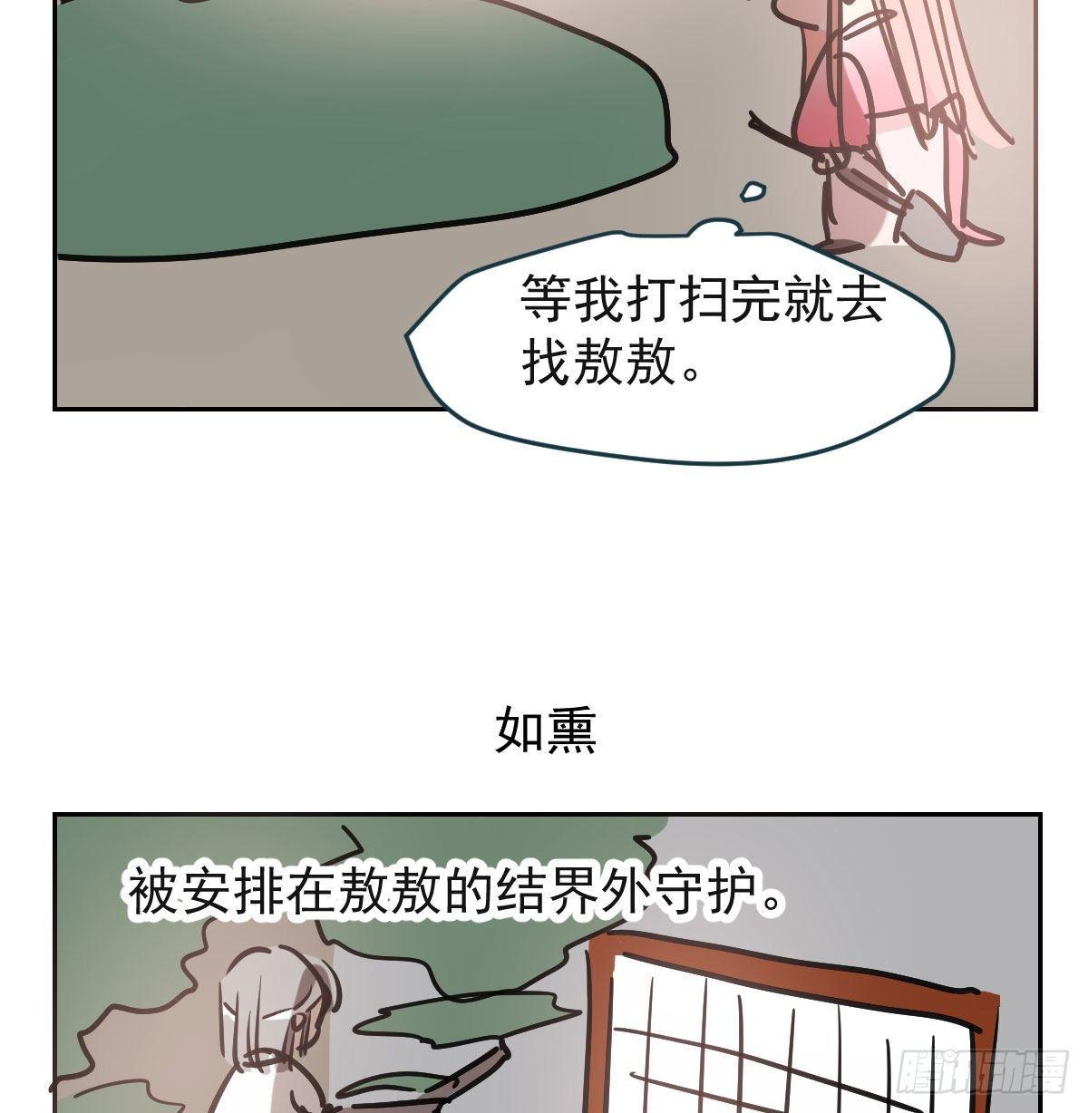 《敖敖待捕》漫画最新章节第九十五话 敖故抓到玉羲免费下拉式在线观看章节第【54】张图片