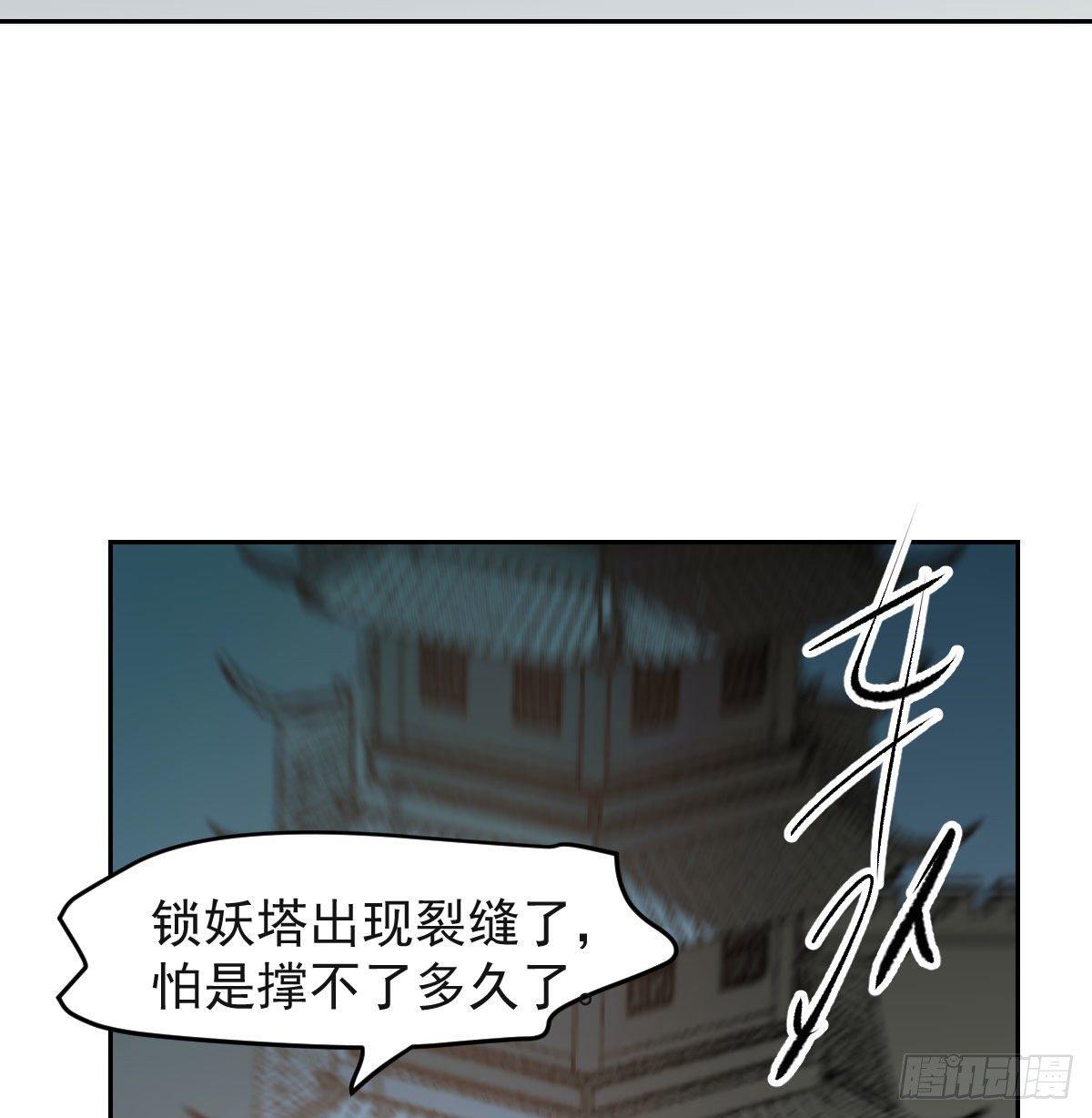 《敖敖待捕》漫画最新章节第九十五话 敖故抓到玉羲免费下拉式在线观看章节第【62】张图片