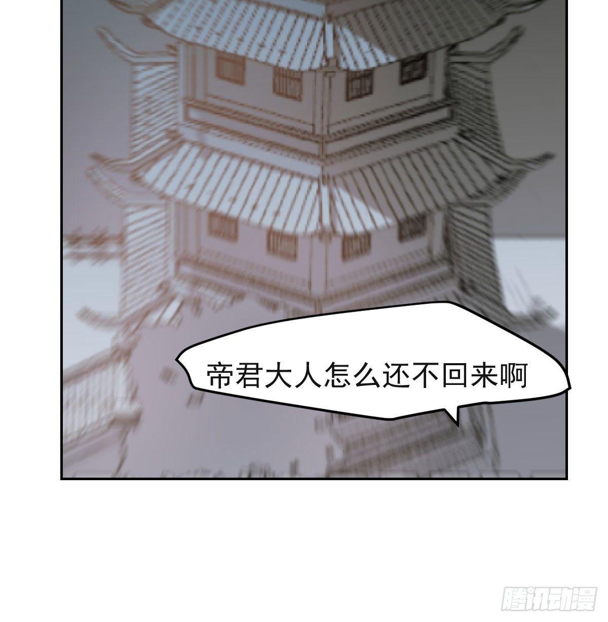 《敖敖待捕》漫画最新章节第九十五话 敖故抓到玉羲免费下拉式在线观看章节第【63】张图片