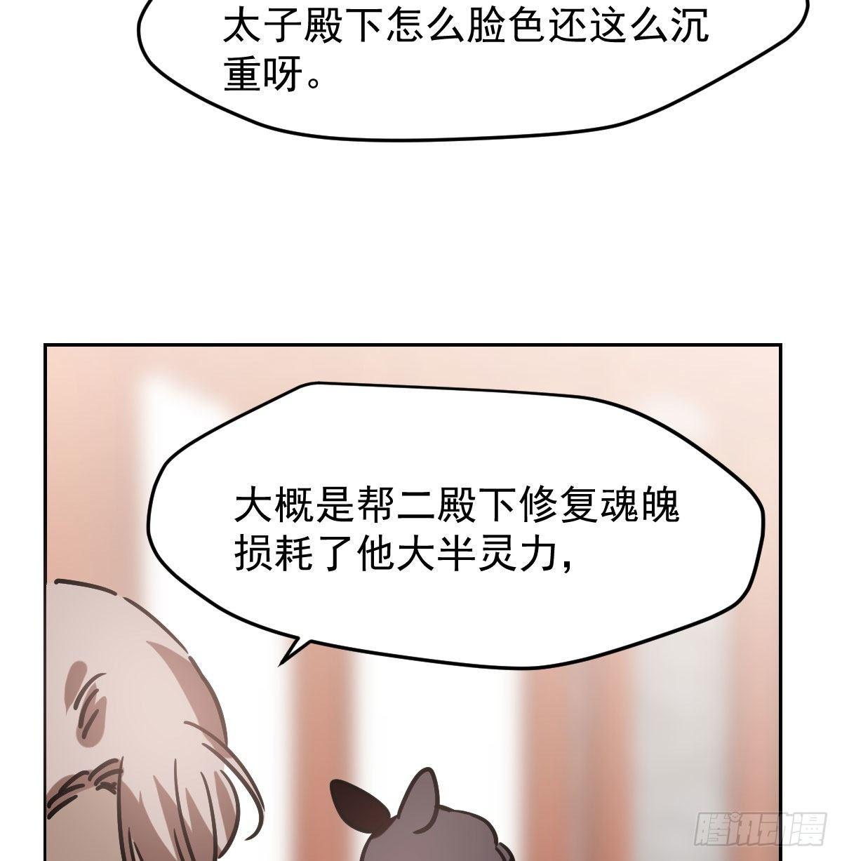 《敖敖待捕》漫画最新章节第九十五话 敖故抓到玉羲免费下拉式在线观看章节第【7】张图片