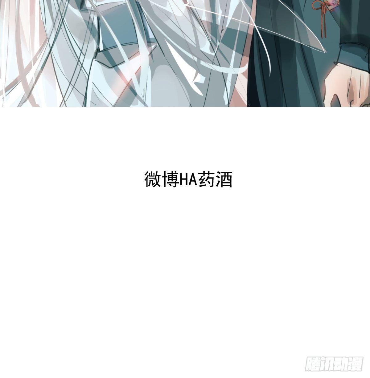 《敖敖待捕》漫画最新章节第九十五话 敖故抓到玉羲免费下拉式在线观看章节第【70】张图片