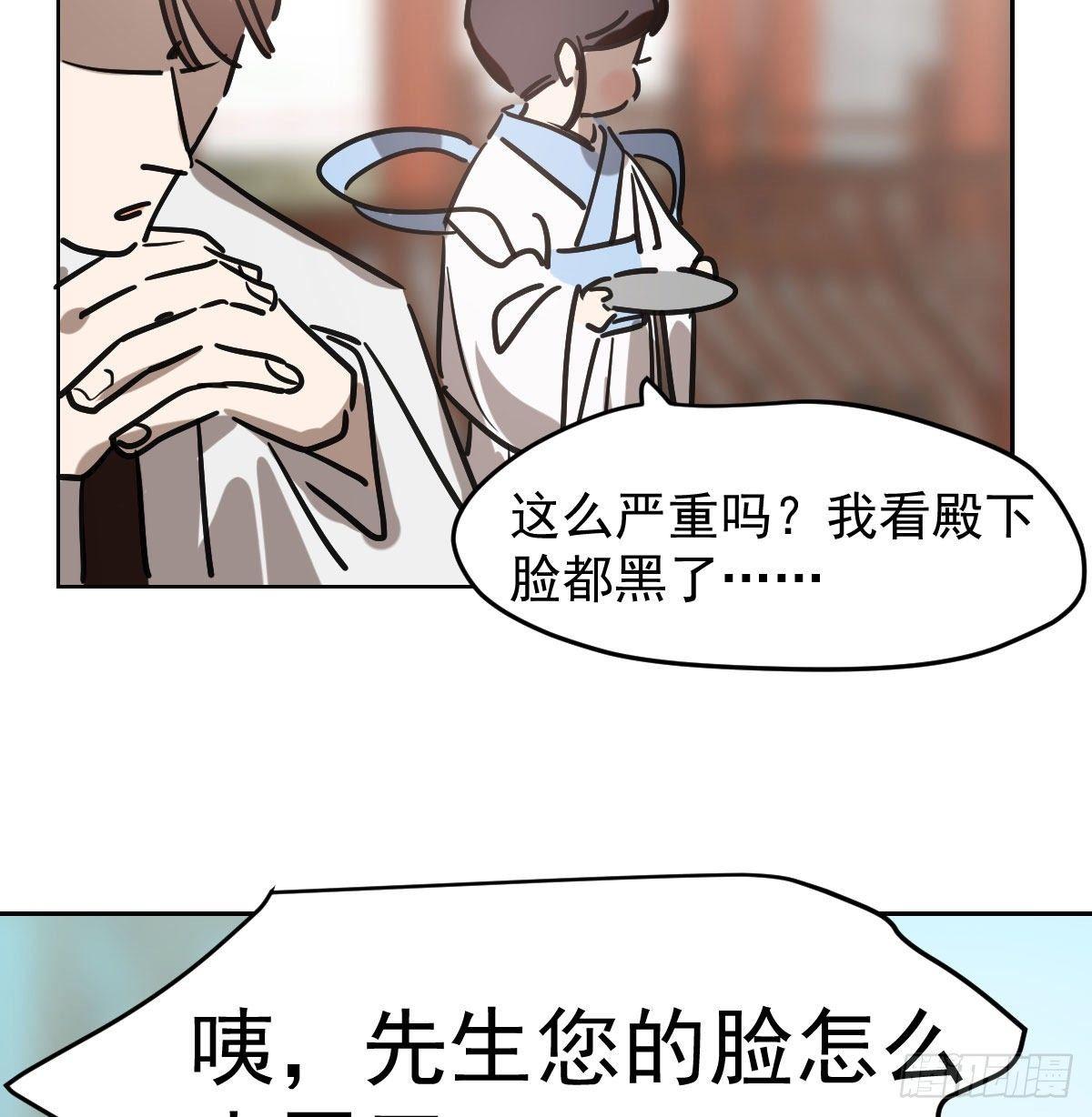 《敖敖待捕》漫画最新章节第九十五话 敖故抓到玉羲免费下拉式在线观看章节第【8】张图片