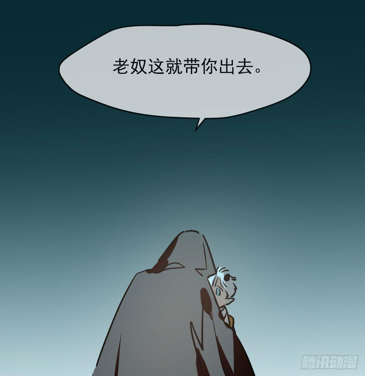 《敖敖待捕》漫画最新章节第九十六话 前世篇（一）免费下拉式在线观看章节第【11】张图片