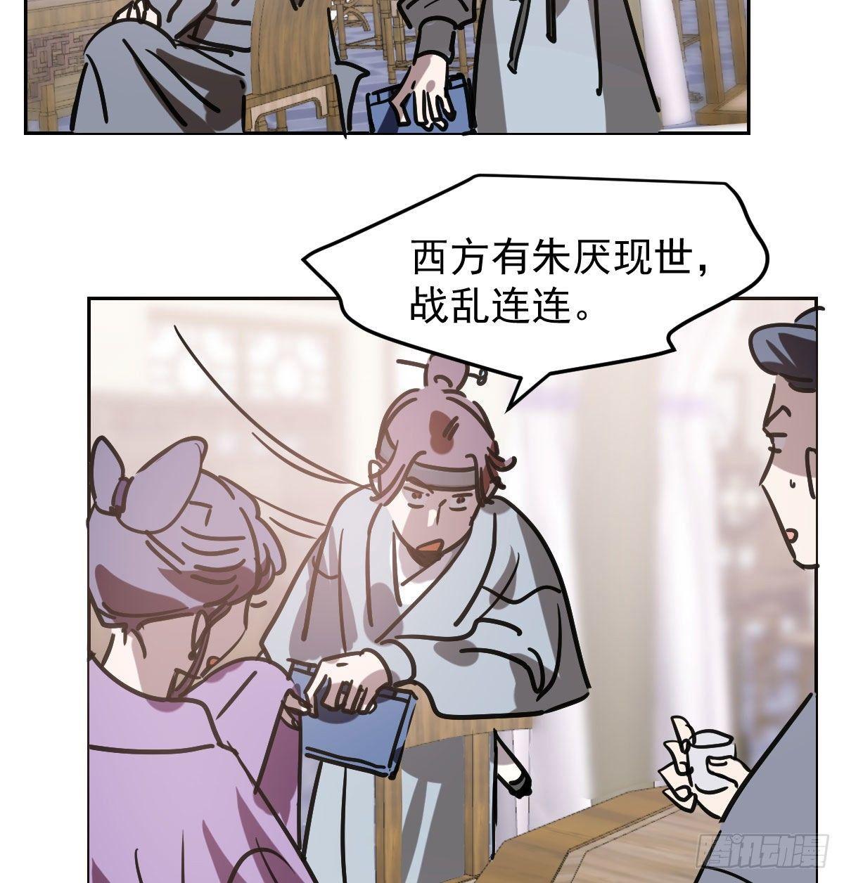 《敖敖待捕》漫画最新章节第九十六话 前世篇（一）免费下拉式在线观看章节第【24】张图片