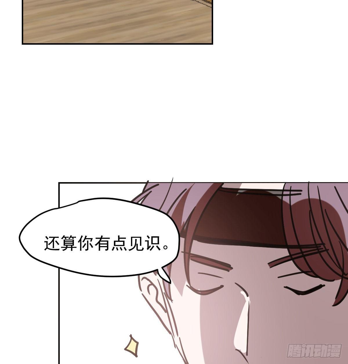 《敖敖待捕》漫画最新章节第九十六话 前世篇（一）免费下拉式在线观看章节第【30】张图片