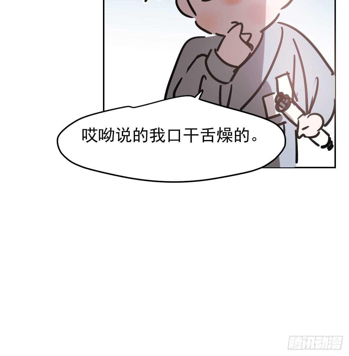 《敖敖待捕》漫画最新章节第九十六话 前世篇（一）免费下拉式在线观看章节第【43】张图片