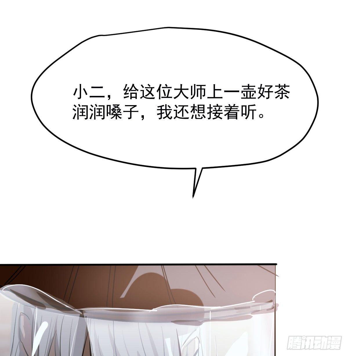 《敖敖待捕》漫画最新章节第九十六话 前世篇（一）免费下拉式在线观看章节第【44】张图片