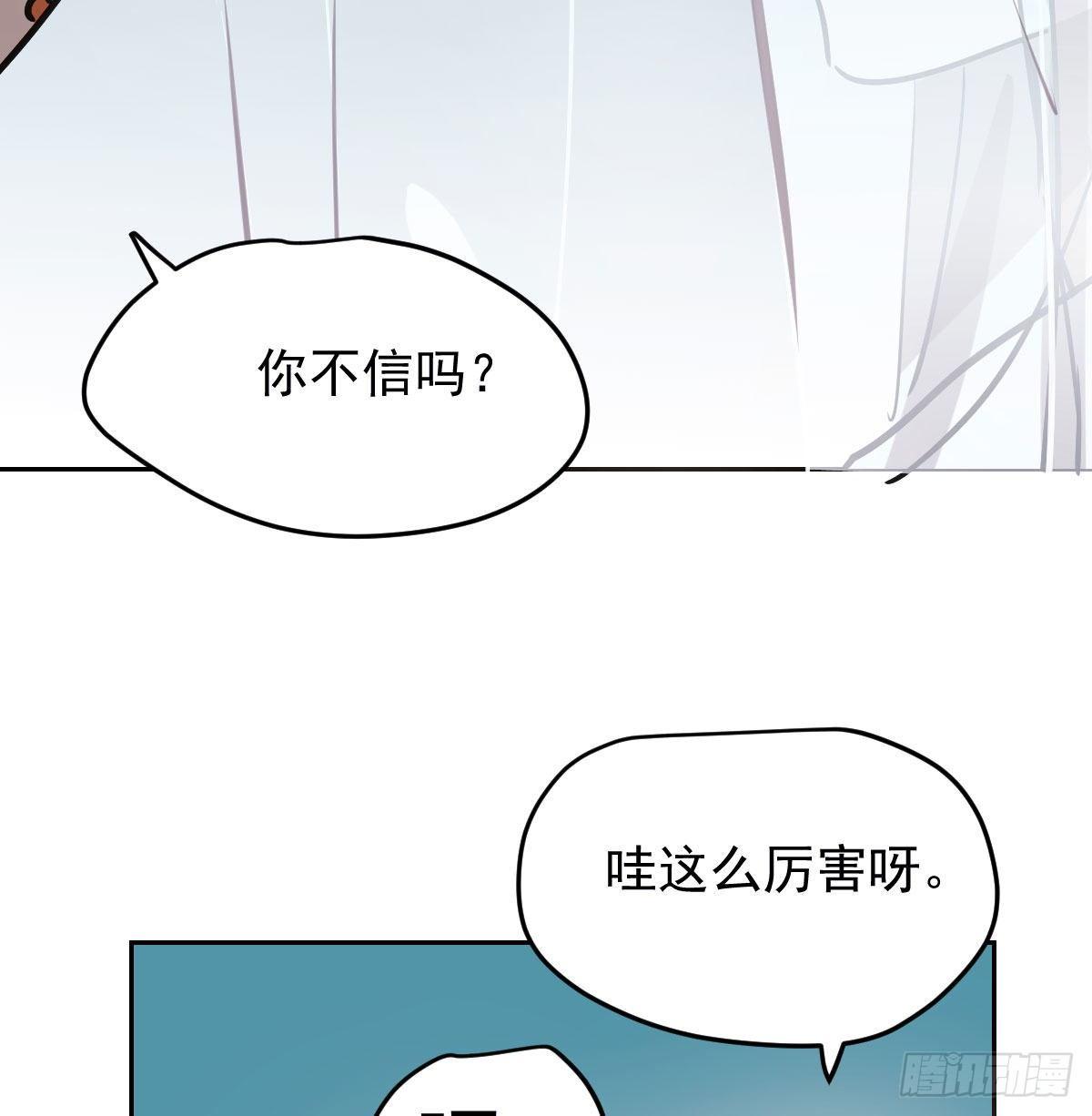 《敖敖待捕》漫画最新章节第九十六话 前世篇（一）免费下拉式在线观看章节第【55】张图片