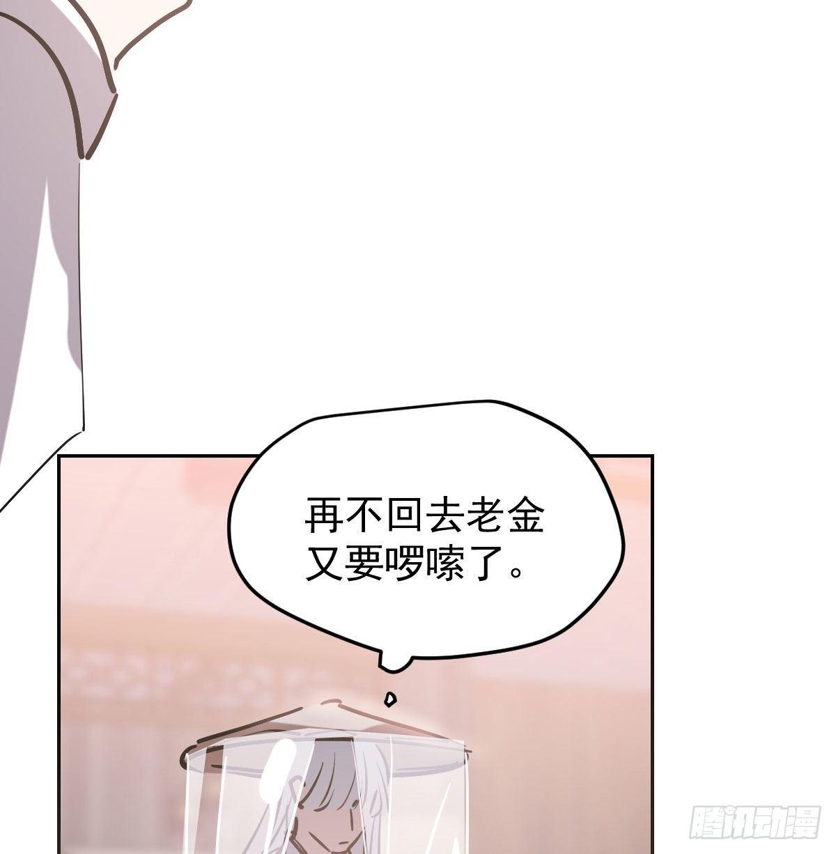 《敖敖待捕》漫画最新章节第九十六话 前世篇（一）免费下拉式在线观看章节第【59】张图片