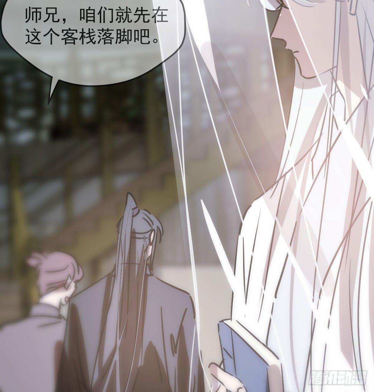 《敖敖待捕》漫画最新章节第九十六话 前世篇（一）免费下拉式在线观看章节第【78】张图片