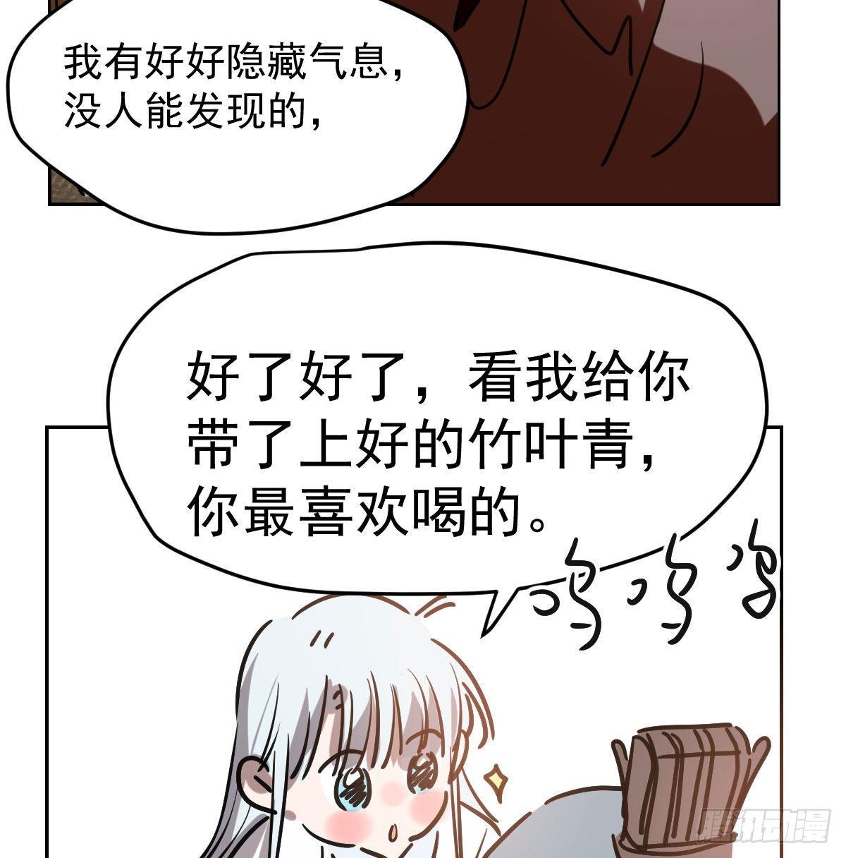 《敖敖待捕》漫画最新章节第九十七话 前世篇（二）免费下拉式在线观看章节第【15】张图片