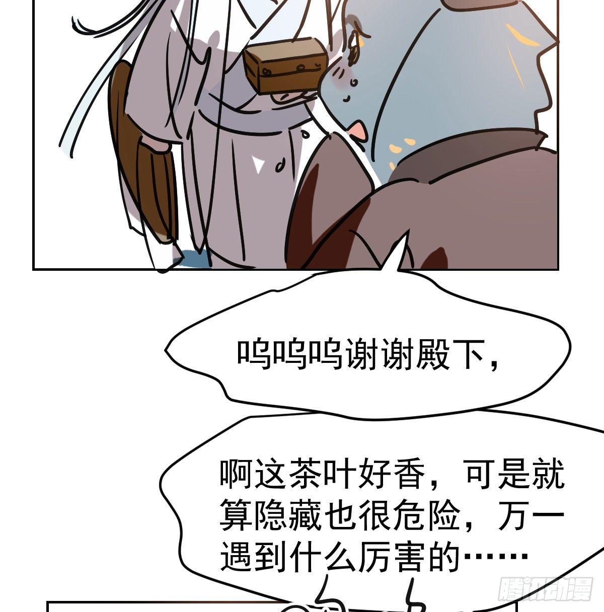 《敖敖待捕》漫画最新章节第九十七话 前世篇（二）免费下拉式在线观看章节第【16】张图片