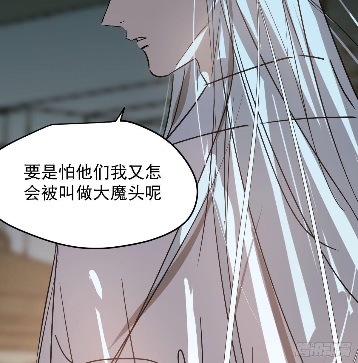 《敖敖待捕》漫画最新章节第九十七话 前世篇（二）免费下拉式在线观看章节第【21】张图片