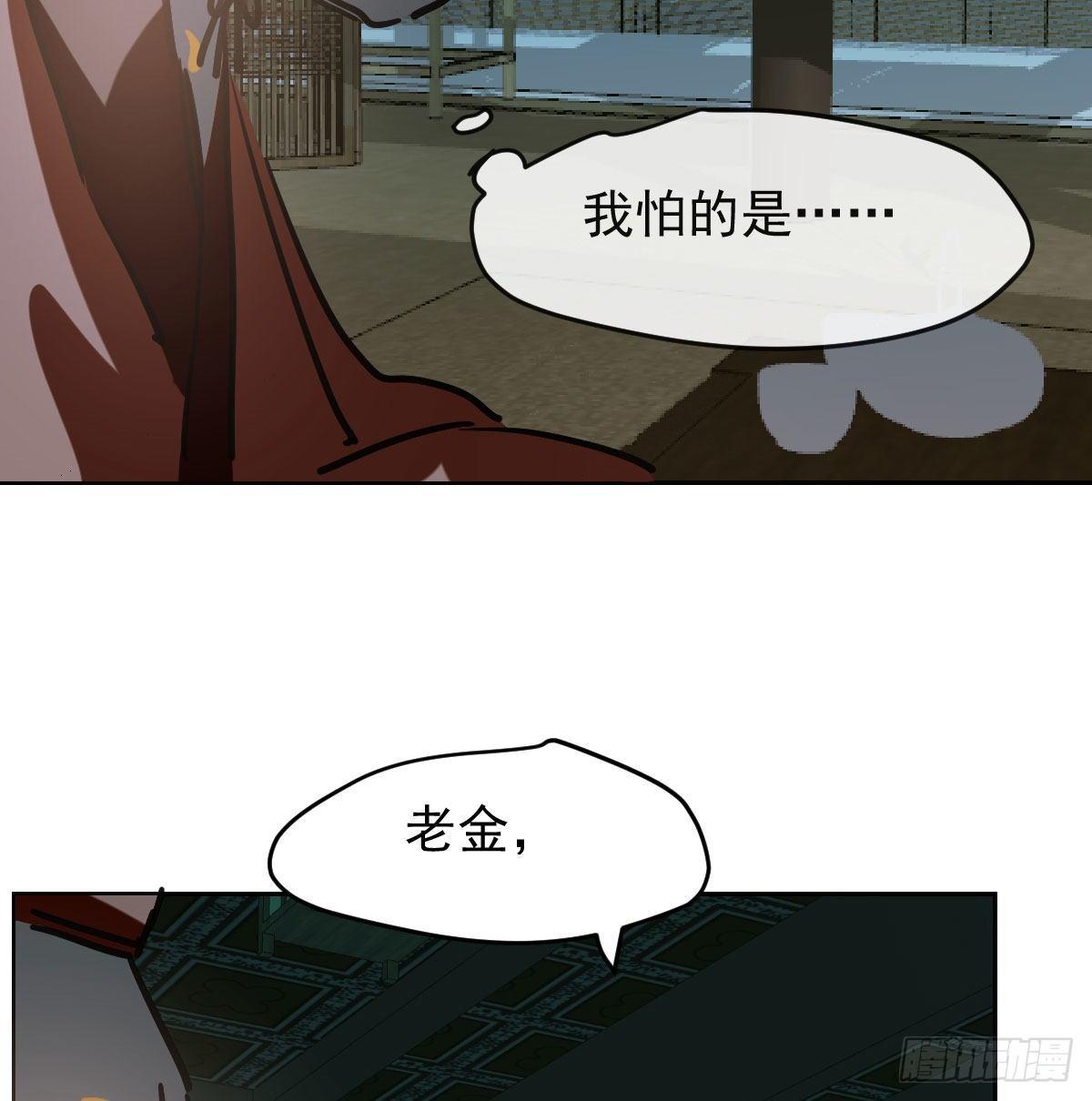 《敖敖待捕》漫画最新章节第九十七话 前世篇（二）免费下拉式在线观看章节第【25】张图片