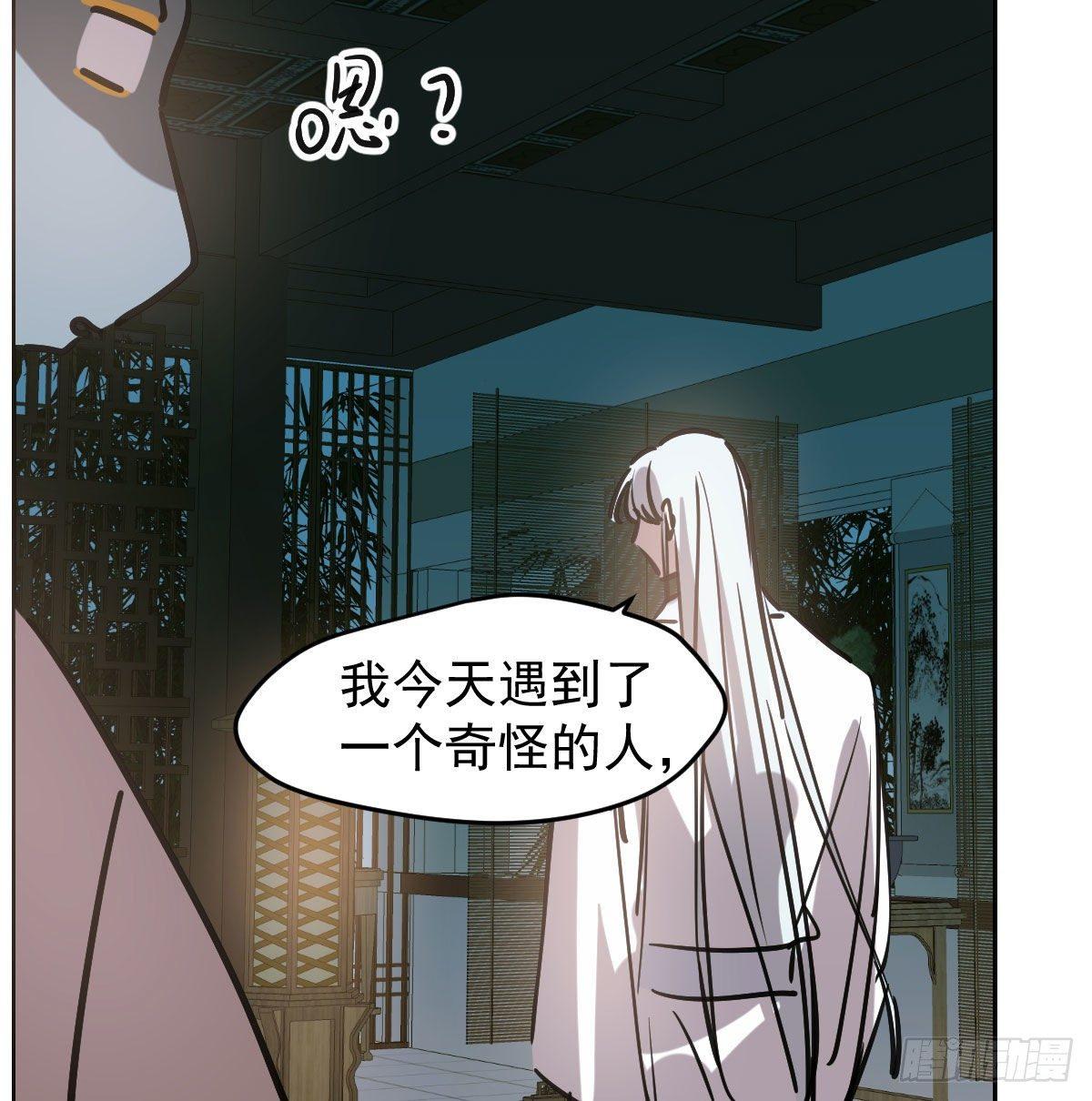 《敖敖待捕》漫画最新章节第九十七话 前世篇（二）免费下拉式在线观看章节第【26】张图片