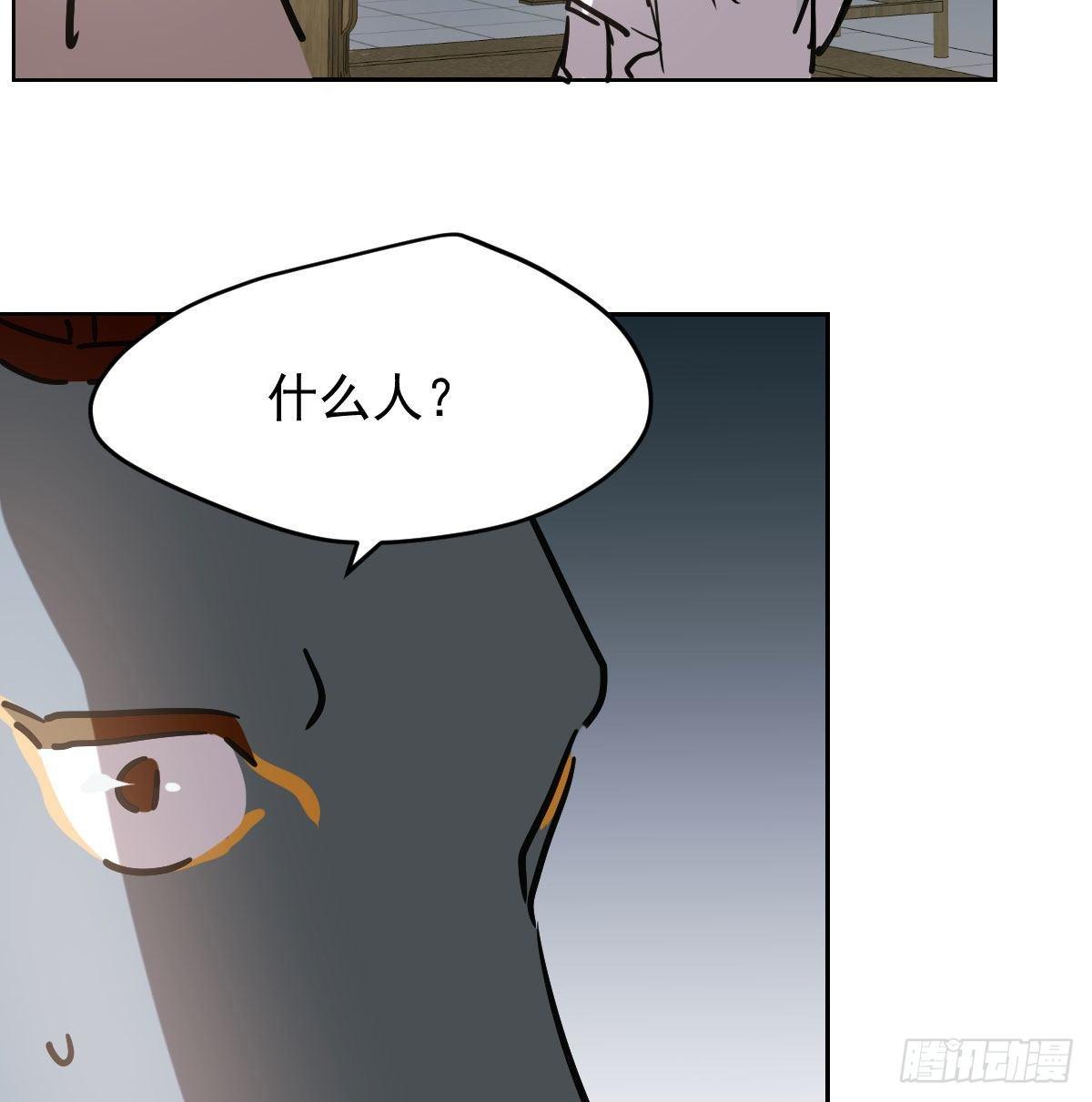 《敖敖待捕》漫画最新章节第九十七话 前世篇（二）免费下拉式在线观看章节第【27】张图片