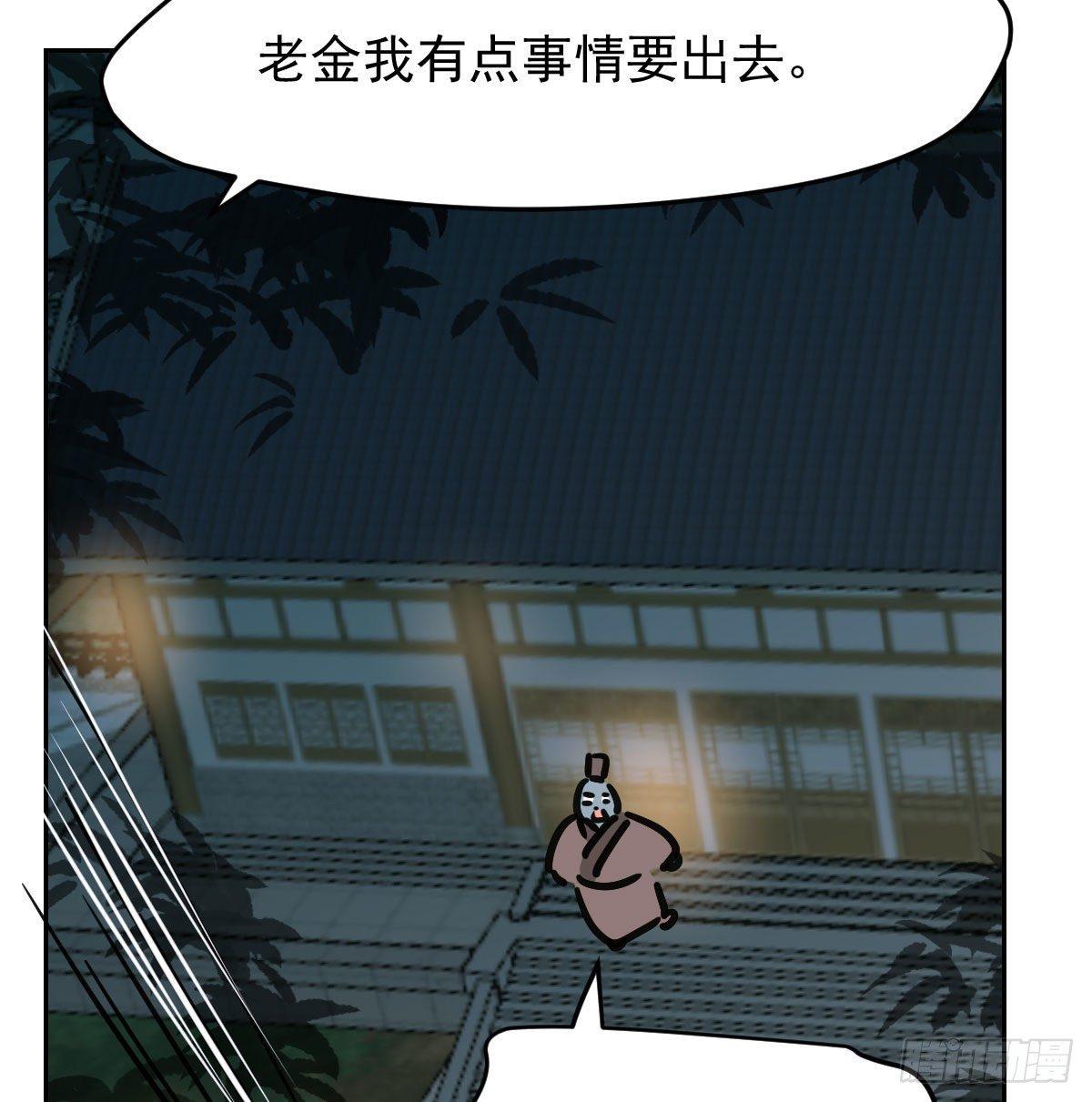 《敖敖待捕》漫画最新章节第九十七话 前世篇（二）免费下拉式在线观看章节第【35】张图片