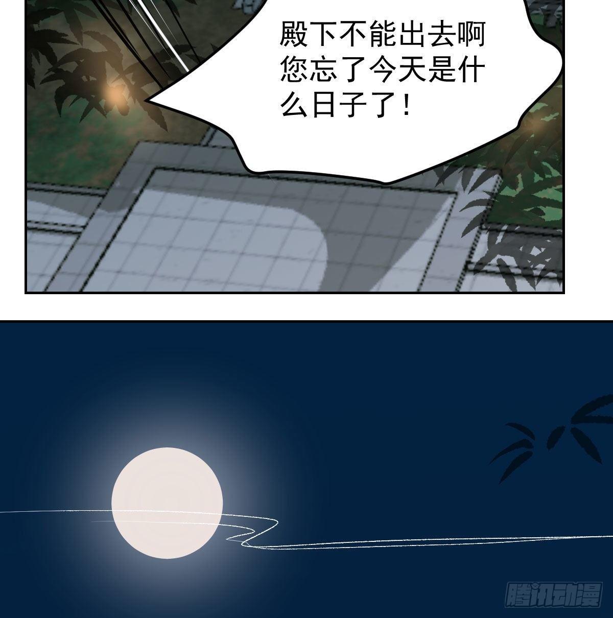 《敖敖待捕》漫画最新章节第九十七话 前世篇（二）免费下拉式在线观看章节第【36】张图片