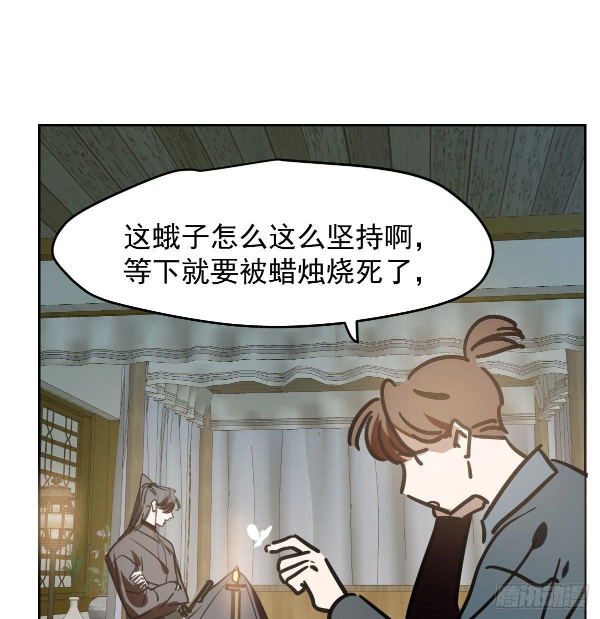 《敖敖待捕》漫画最新章节第九十七话 前世篇（二）免费下拉式在线观看章节第【42】张图片