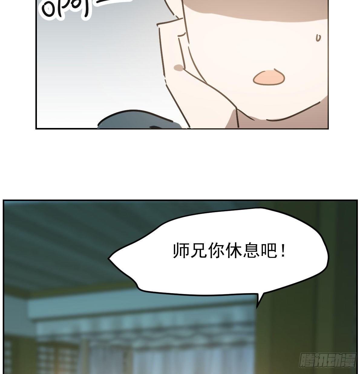 《敖敖待捕》漫画最新章节第九十七话 前世篇（二）免费下拉式在线观看章节第【48】张图片