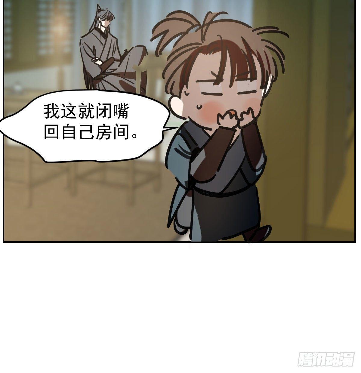 《敖敖待捕》漫画最新章节第九十七话 前世篇（二）免费下拉式在线观看章节第【49】张图片