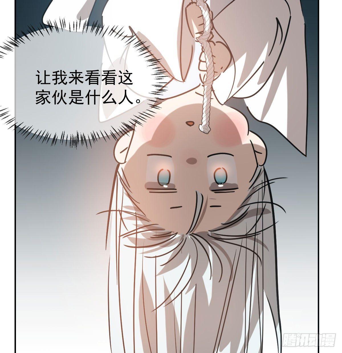 《敖敖待捕》漫画最新章节第九十七话 前世篇（二）免费下拉式在线观看章节第【55】张图片