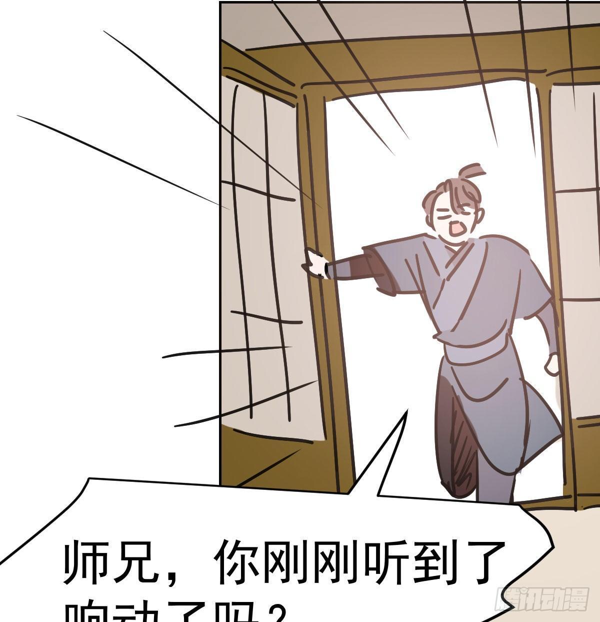 《敖敖待捕》漫画最新章节第九十七话 前世篇（二）免费下拉式在线观看章节第【69】张图片