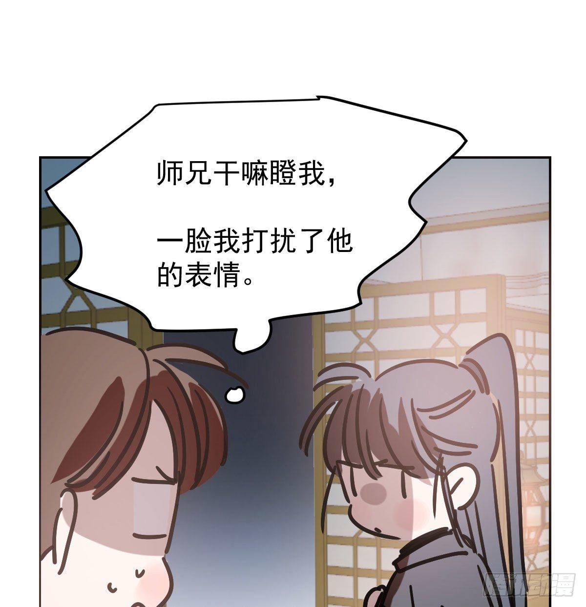 《敖敖待捕》漫画最新章节第九十七话 前世篇（二）免费下拉式在线观看章节第【78】张图片