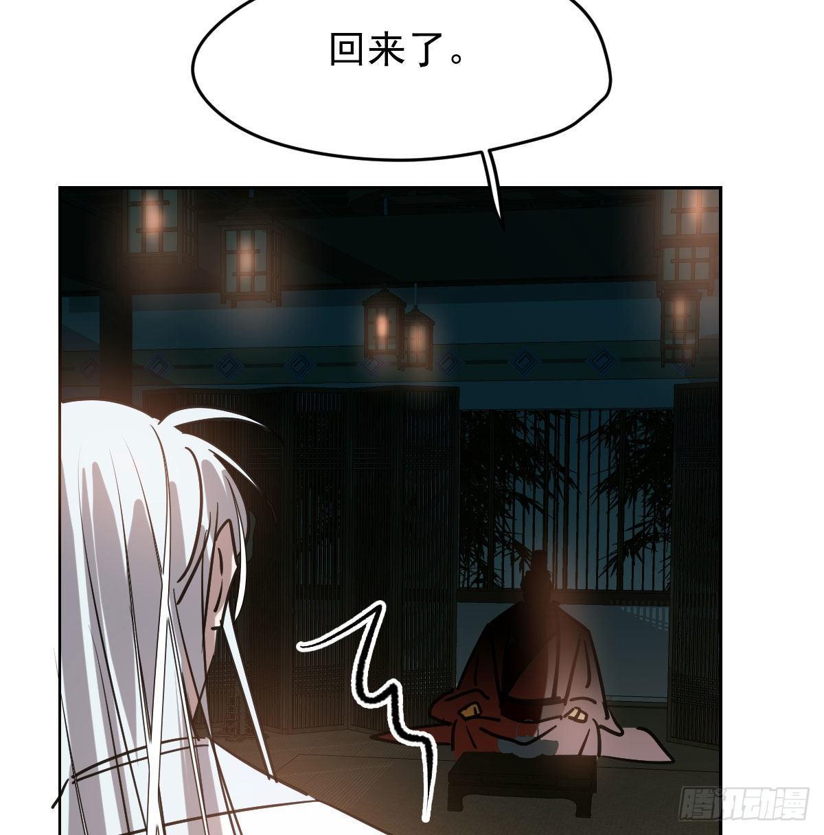 《敖敖待捕》漫画最新章节第九十七话 前世篇（二）免费下拉式在线观看章节第【9】张图片