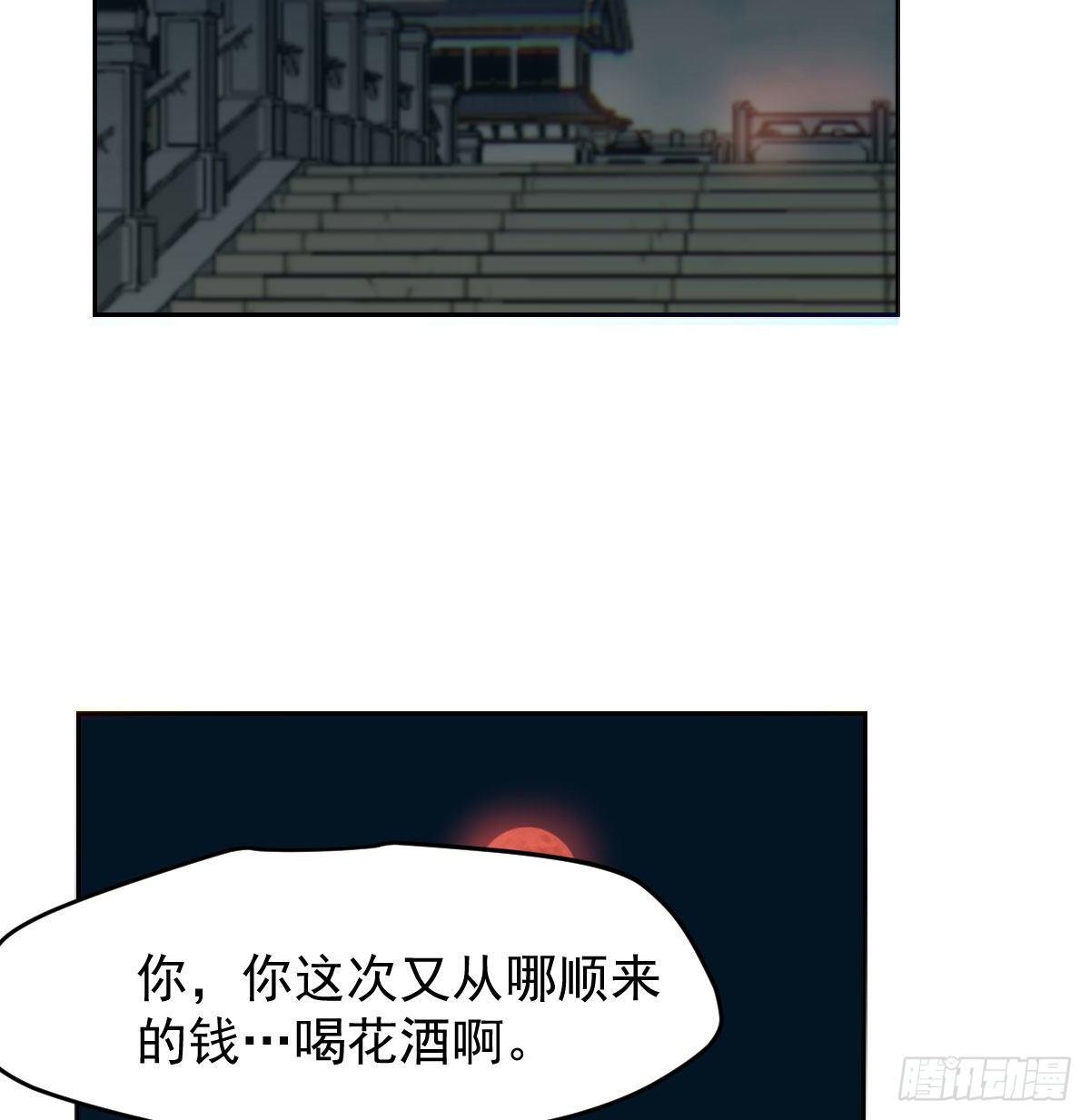 《敖敖待捕》漫画最新章节第九十八话 前世篇（三））免费下拉式在线观看章节第【16】张图片