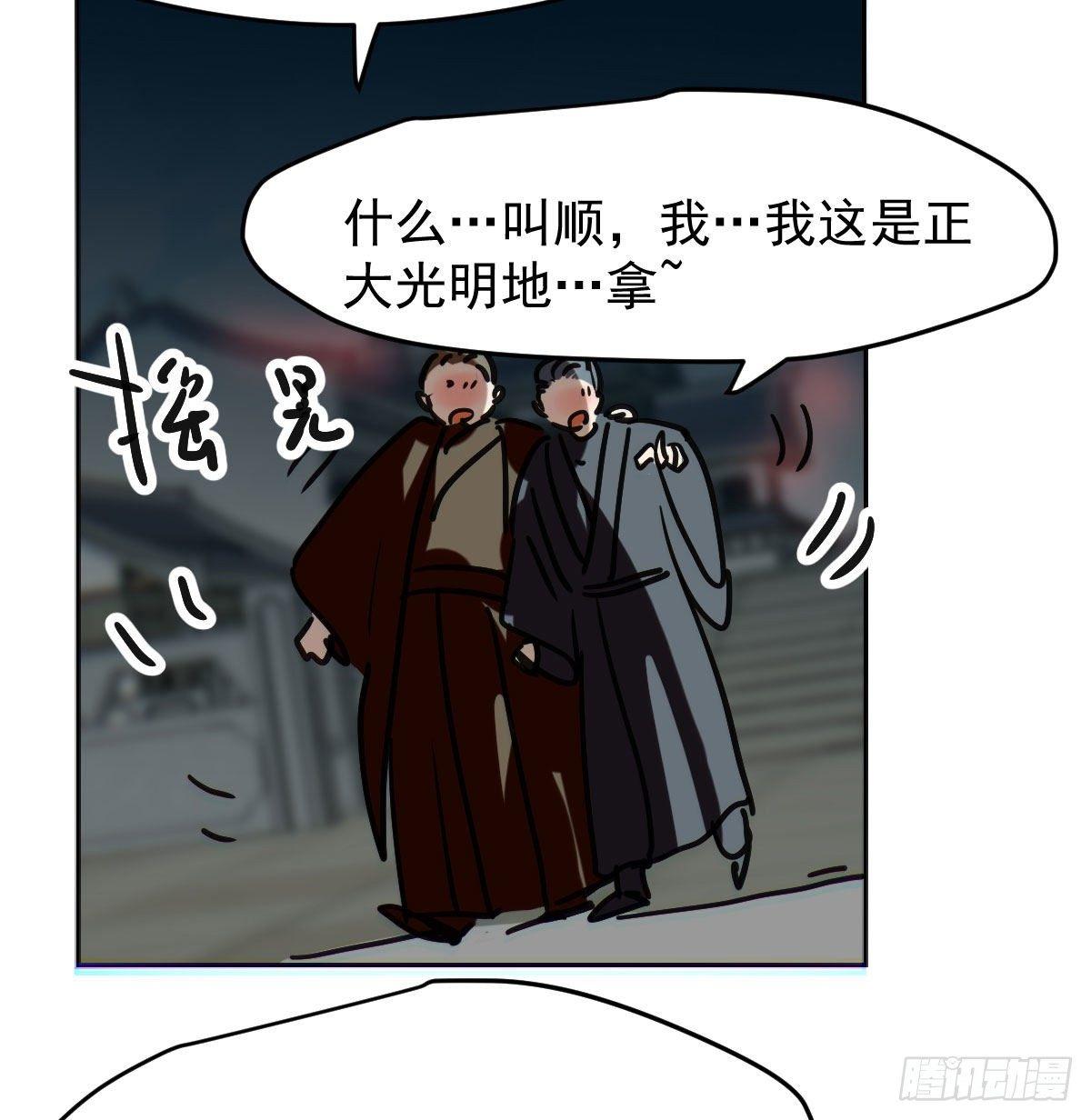 《敖敖待捕》漫画最新章节第九十八话 前世篇（三））免费下拉式在线观看章节第【17】张图片