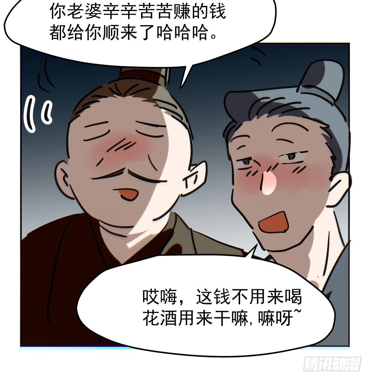 《敖敖待捕》漫画最新章节第九十八话 前世篇（三））免费下拉式在线观看章节第【18】张图片