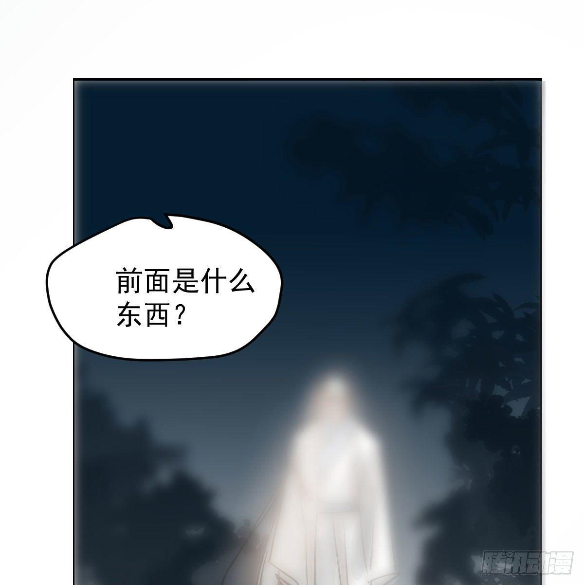 《敖敖待捕》漫画最新章节第九十八话 前世篇（三））免费下拉式在线观看章节第【19】张图片