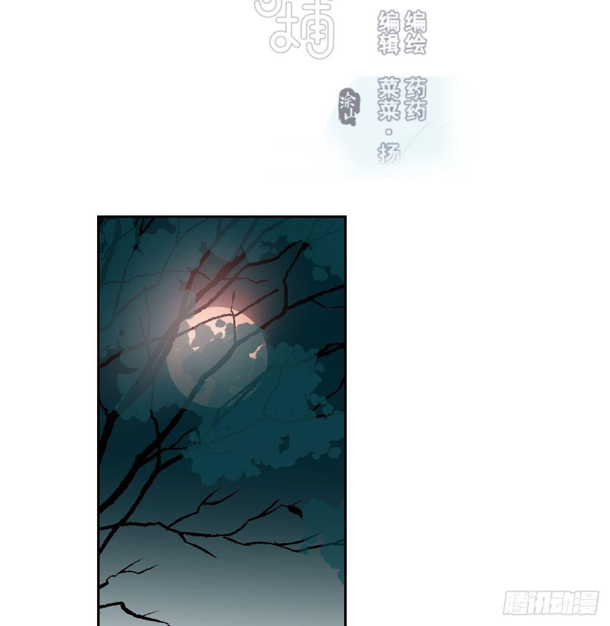 《敖敖待捕》漫画最新章节第九十八话 前世篇（三））免费下拉式在线观看章节第【2】张图片