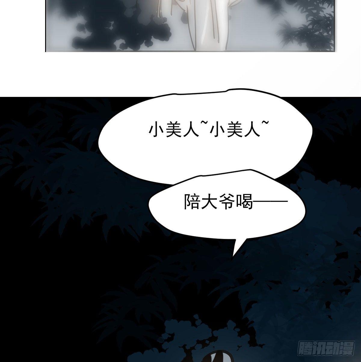 《敖敖待捕》漫画最新章节第九十八话 前世篇（三））免费下拉式在线观看章节第【20】张图片