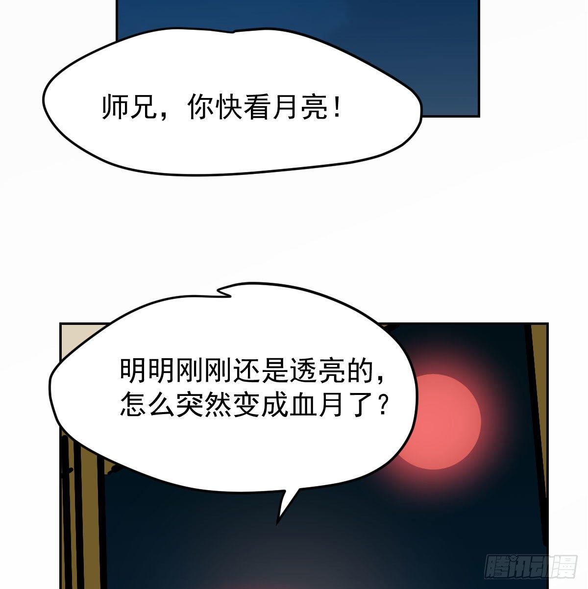 《敖敖待捕》漫画最新章节第九十八话 前世篇（三））免费下拉式在线观看章节第【26】张图片