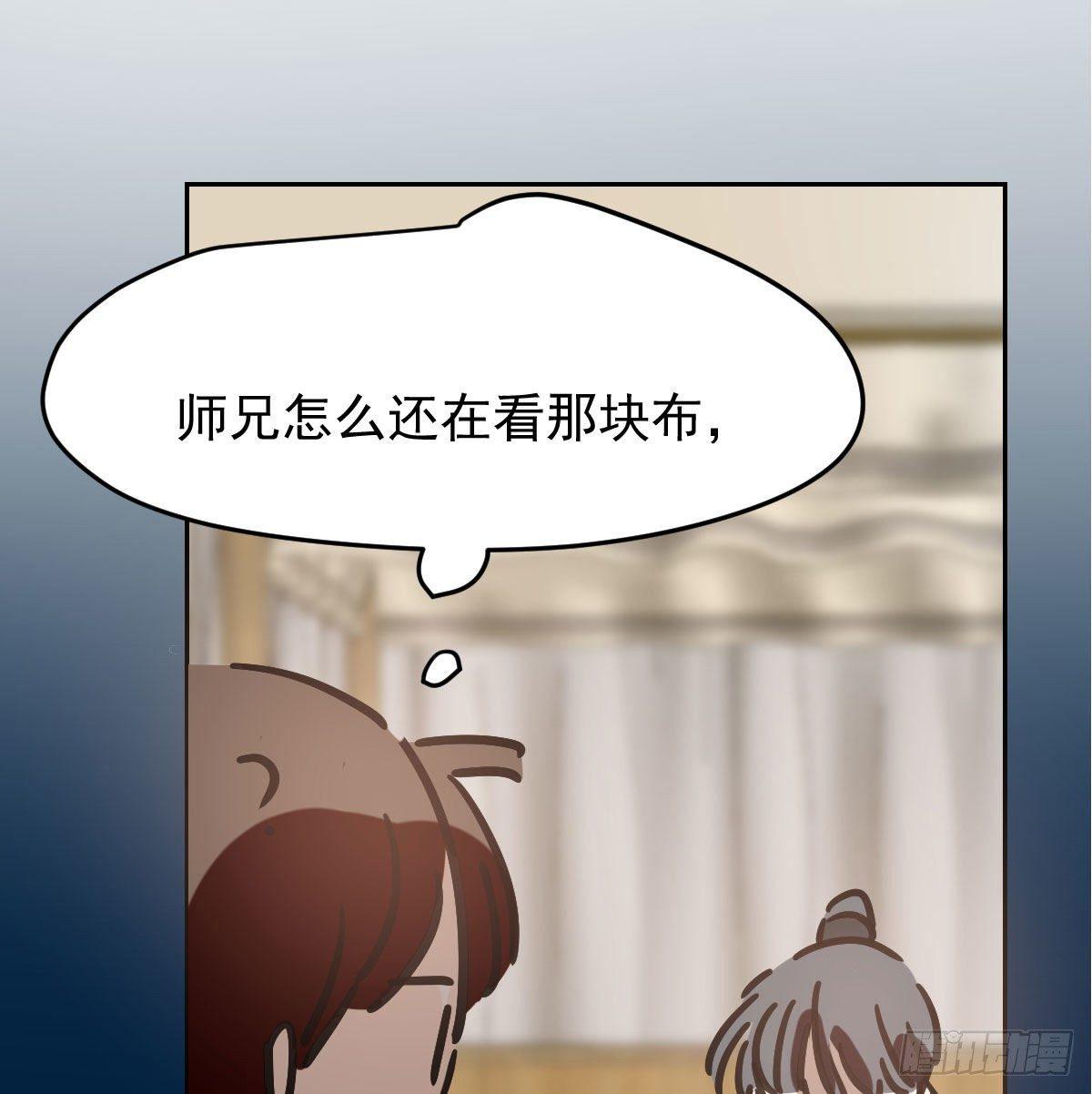 《敖敖待捕》漫画最新章节第九十八话 前世篇（三））免费下拉式在线观看章节第【29】张图片